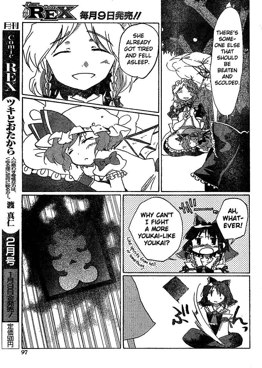 Page 11 Chapter 17 Touhou Bougetsushou ~ Silent Sinner in Blue.