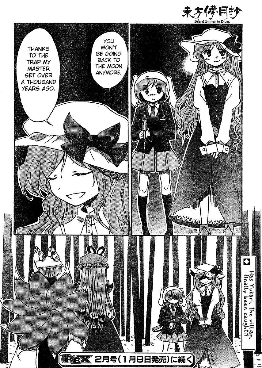 Page 22 Chapter 17 Touhou Bougetsushou ~ Silent Sinner in Blue.