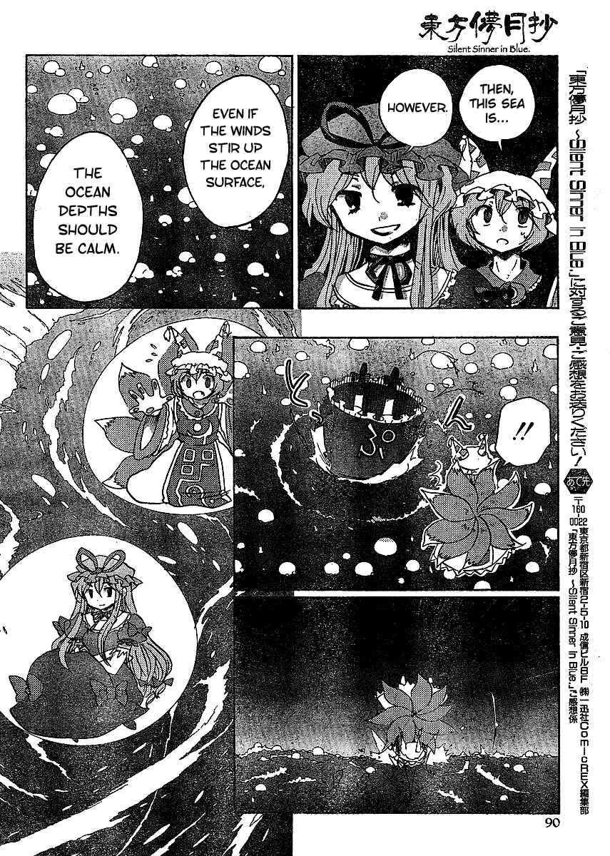 Page 4 Chapter 17 Touhou Bougetsushou ~ Silent Sinner in Blue.