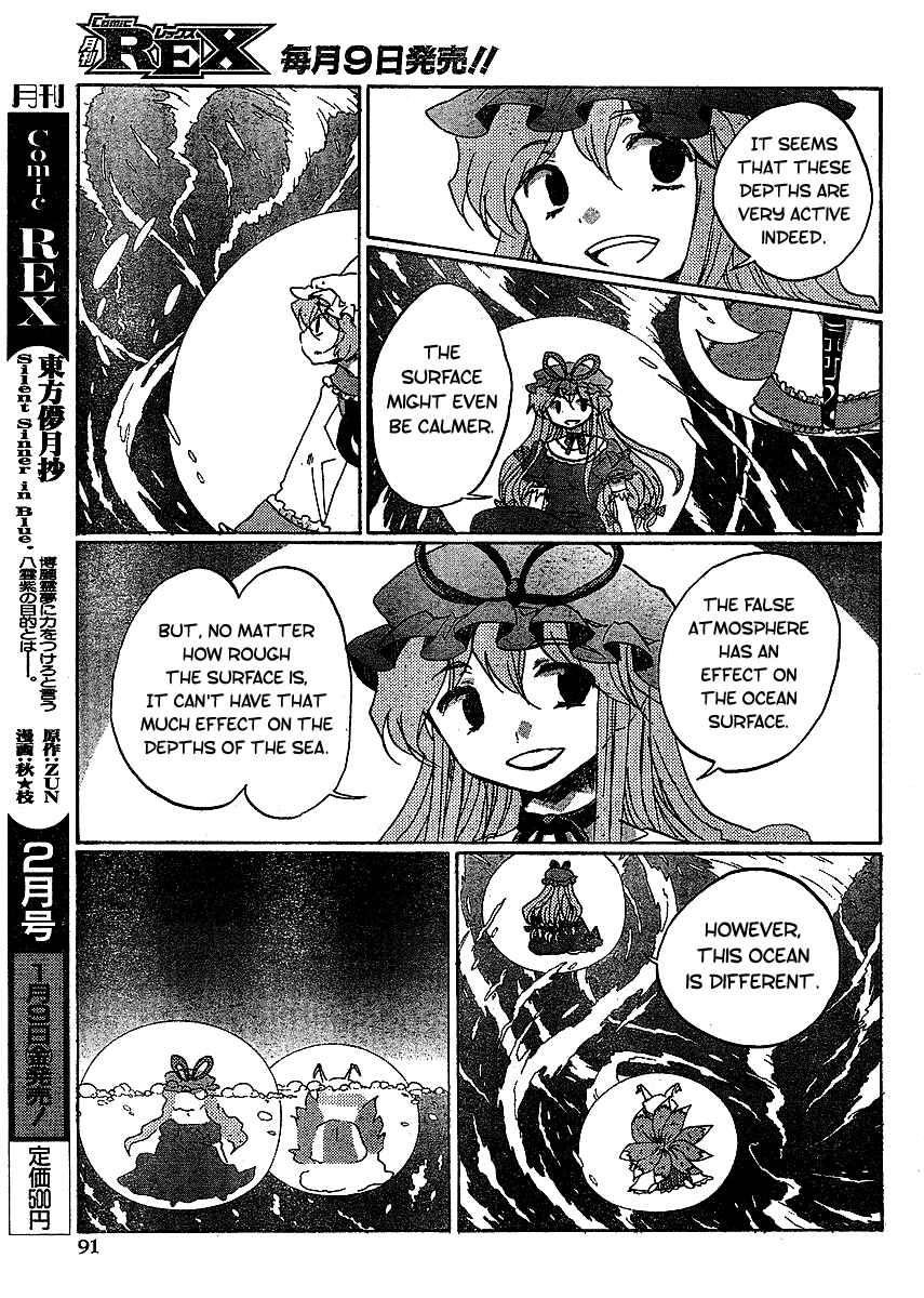 Page 5 Chapter 17 Touhou Bougetsushou ~ Silent Sinner in Blue.