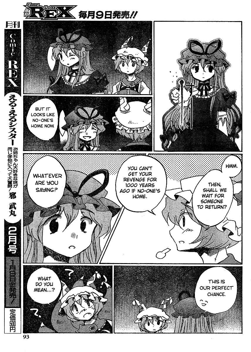 Page 7 Chapter 17 Touhou Bougetsushou ~ Silent Sinner in Blue.