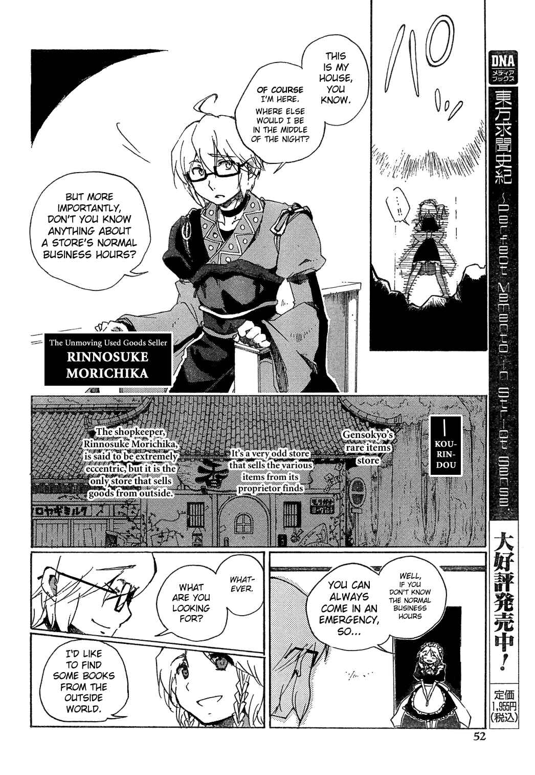 Page 14 Chapter 3 Touhou Bougetsushou ~ Silent Sinner in Blue.