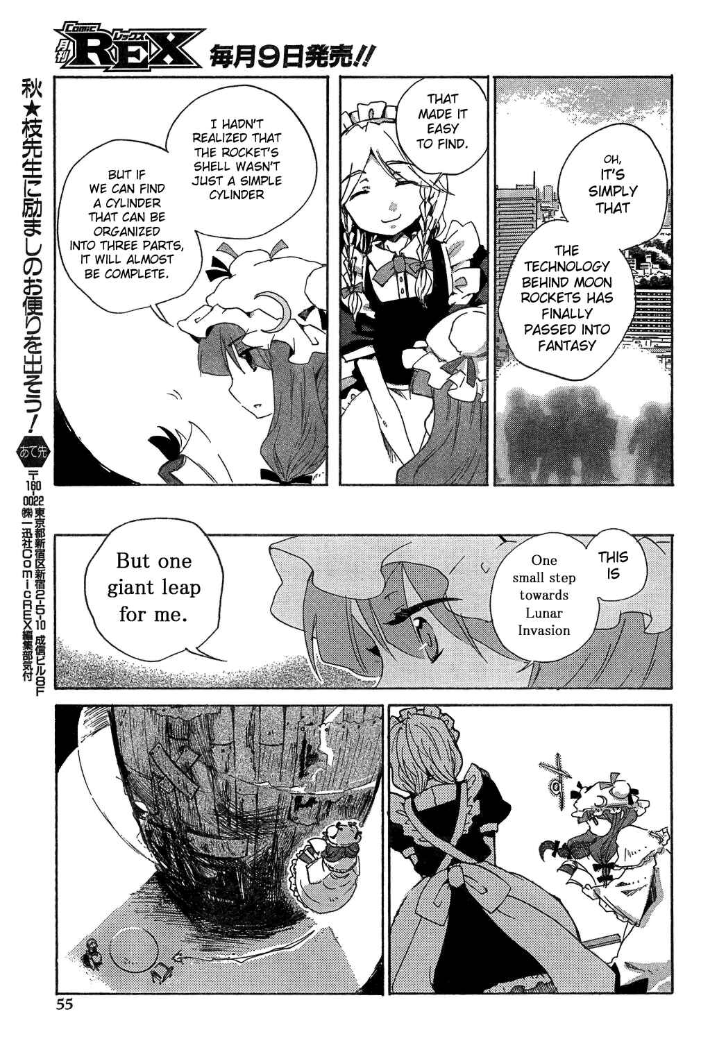 Page 17 Chapter 3 Touhou Bougetsushou ~ Silent Sinner in Blue.