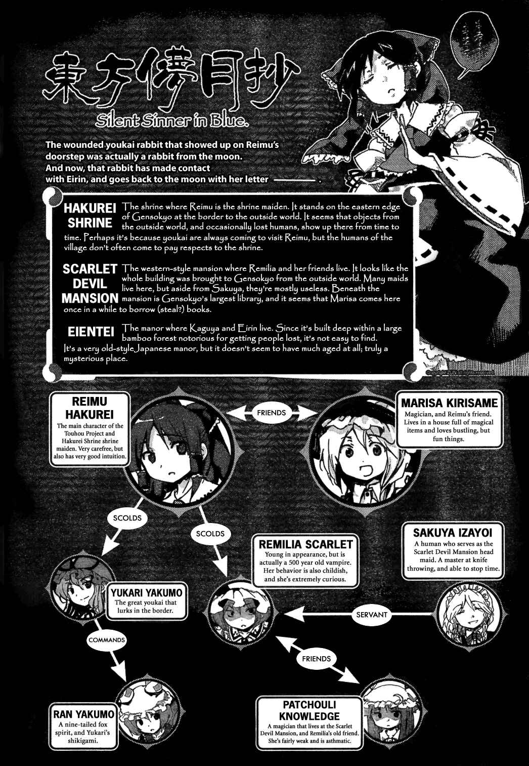Page 2 Chapter 3 Touhou Bougetsushou ~ Silent Sinner in Blue.