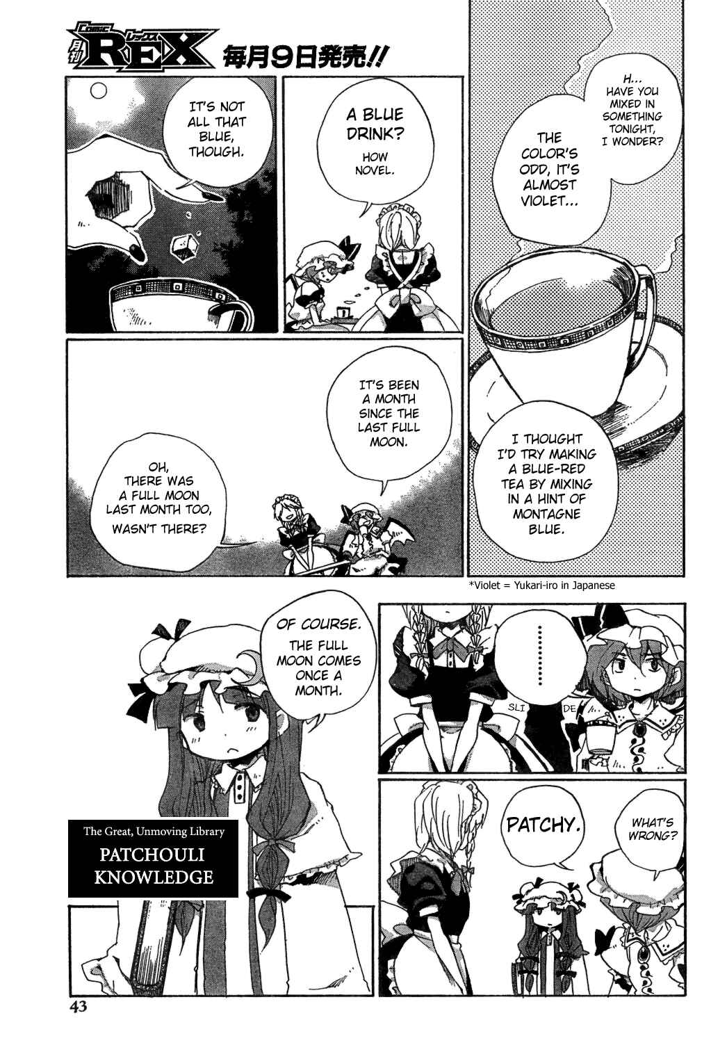 Page 5 Chapter 3 Touhou Bougetsushou ~ Silent Sinner in Blue.