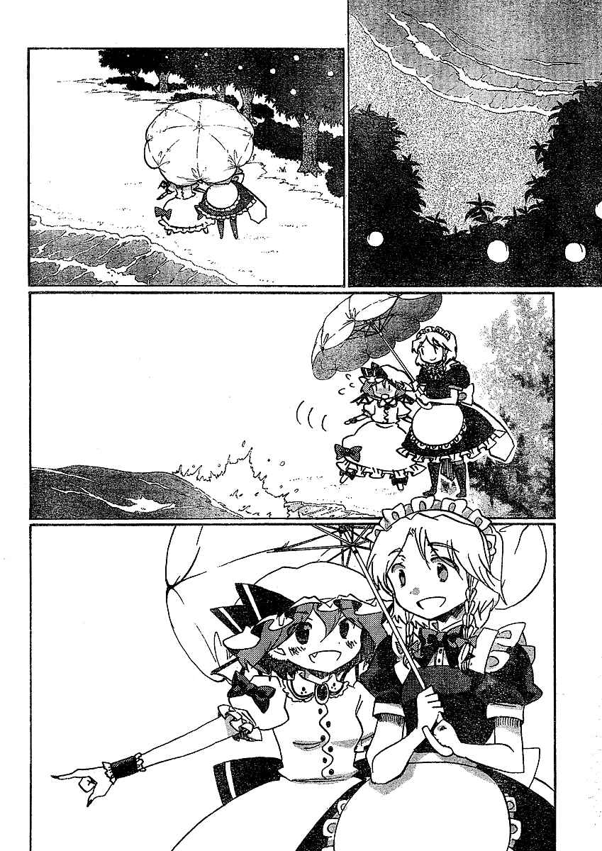 Page 14 Chapter 20 Touhou Bougetsushou ~ Silent Sinner in Blue.