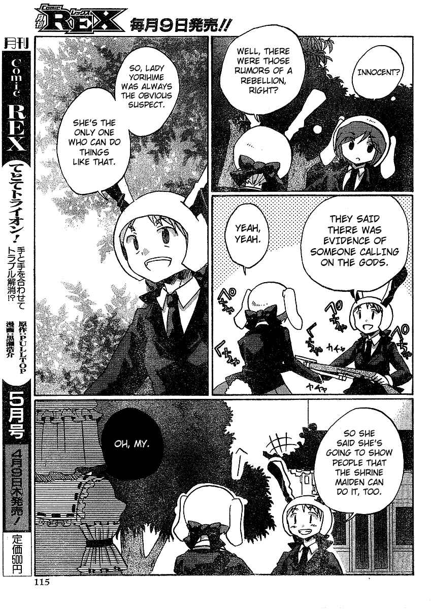 Page 17 Chapter 20 Touhou Bougetsushou ~ Silent Sinner in Blue.