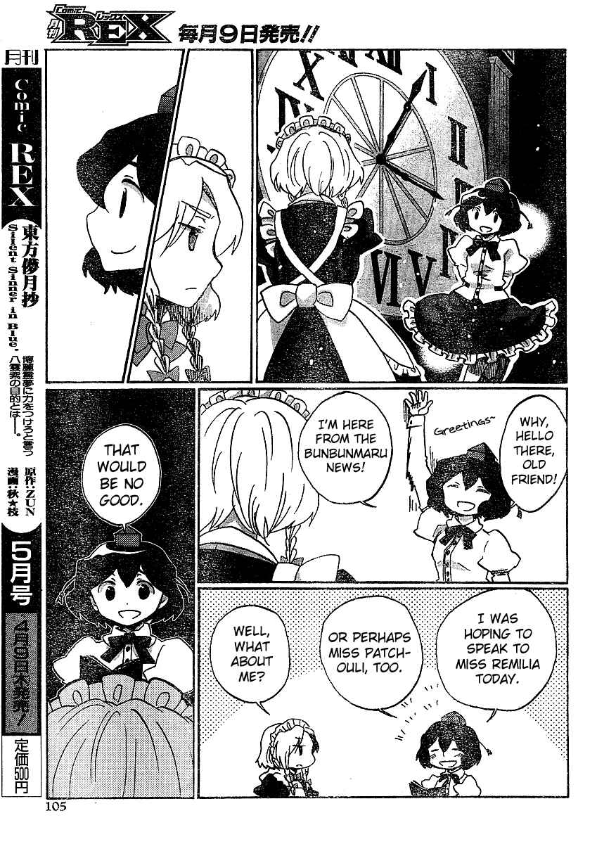 Page 7 Chapter 20 Touhou Bougetsushou ~ Silent Sinner in Blue.