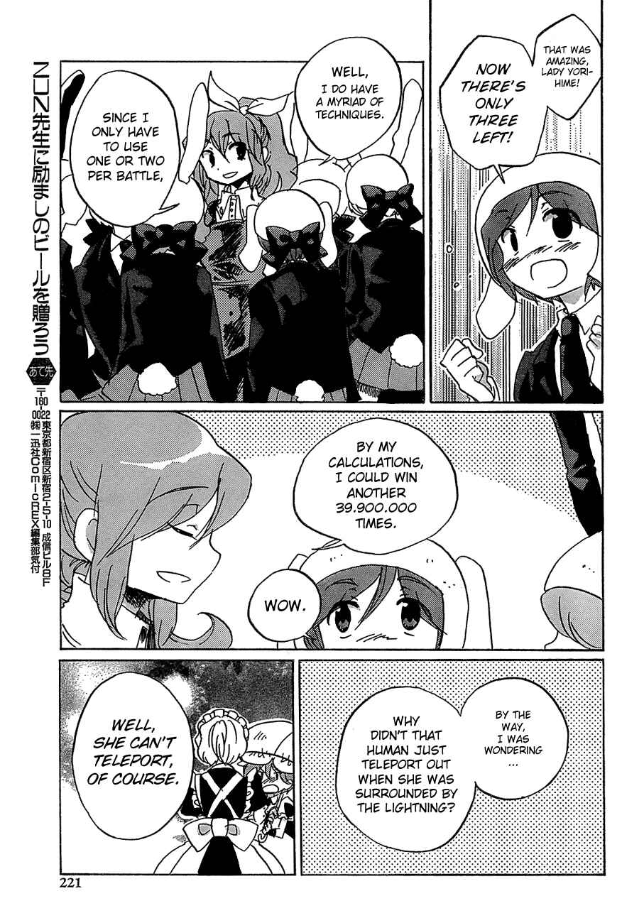 Page 20 Chapter 14 Touhou Bougetsushou ~ Silent Sinner in Blue.