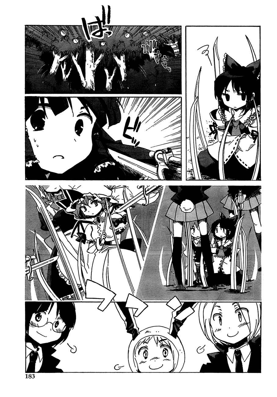 Page 12 Chapter 13 Touhou Bougetsushou ~ Silent Sinner in Blue.