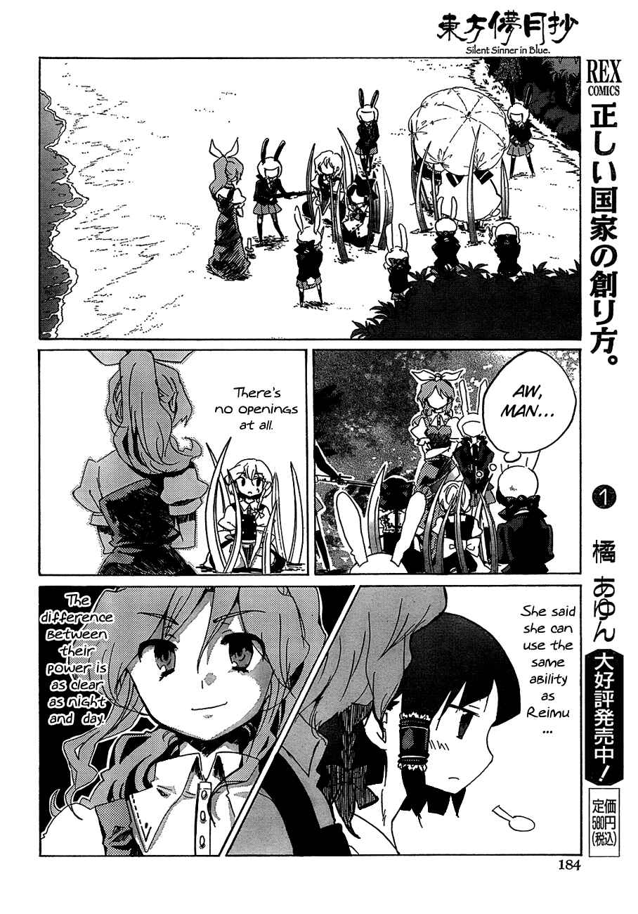 Page 13 Chapter 13 Touhou Bougetsushou ~ Silent Sinner in Blue.