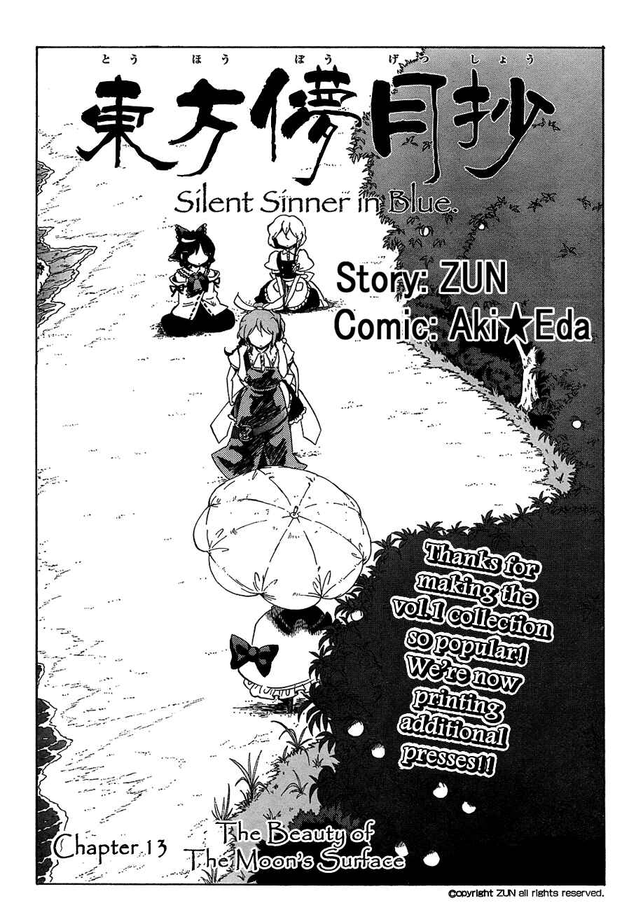 Page 2 Chapter 13 Touhou Bougetsushou ~ Silent Sinner in Blue.