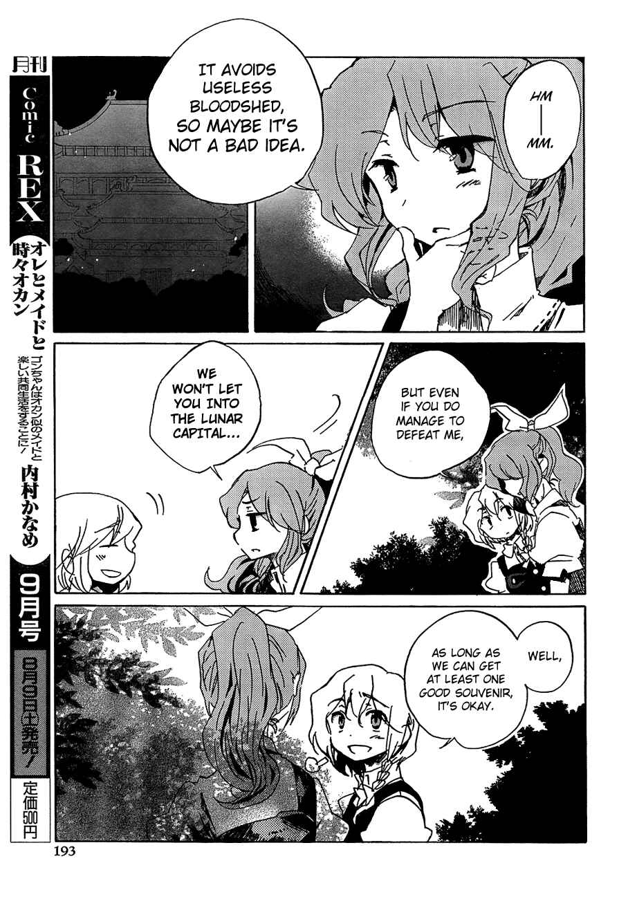 Page 22 Chapter 13 Touhou Bougetsushou ~ Silent Sinner in Blue.