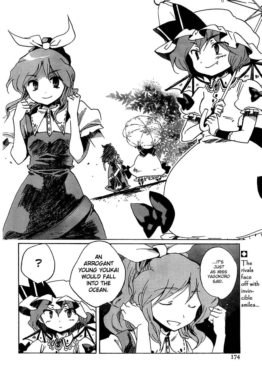 Page 3 Chapter 13 Touhou Bougetsushou ~ Silent Sinner in Blue.