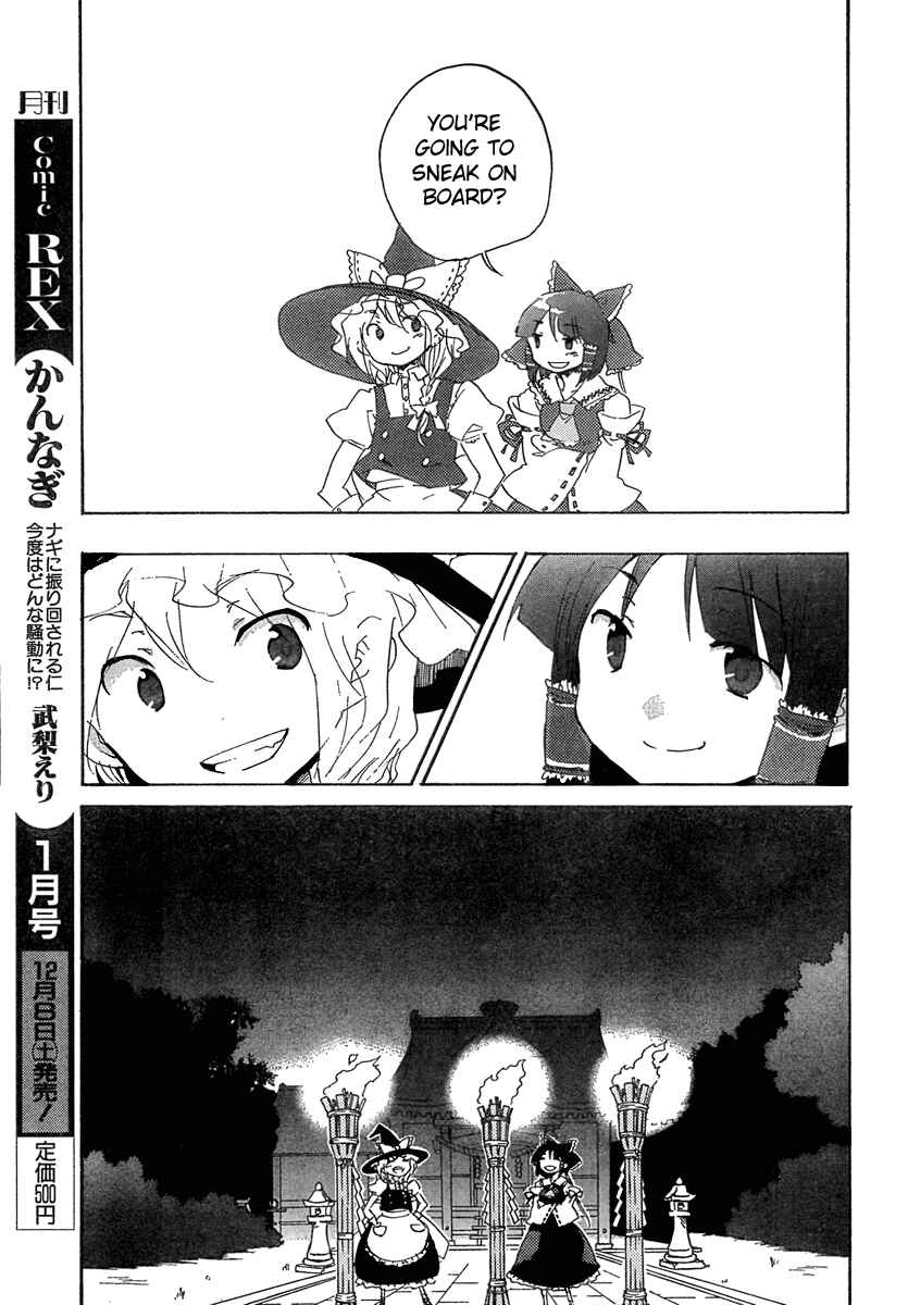 Page 11 Chapter 6 Touhou Bougetsushou ~ Silent Sinner in Blue.