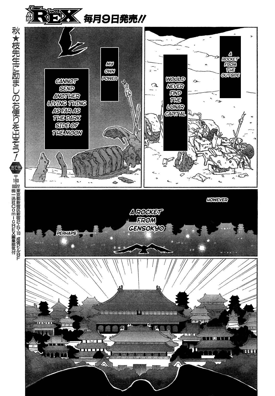 Page 25 Chapter 6 Touhou Bougetsushou ~ Silent Sinner in Blue.
