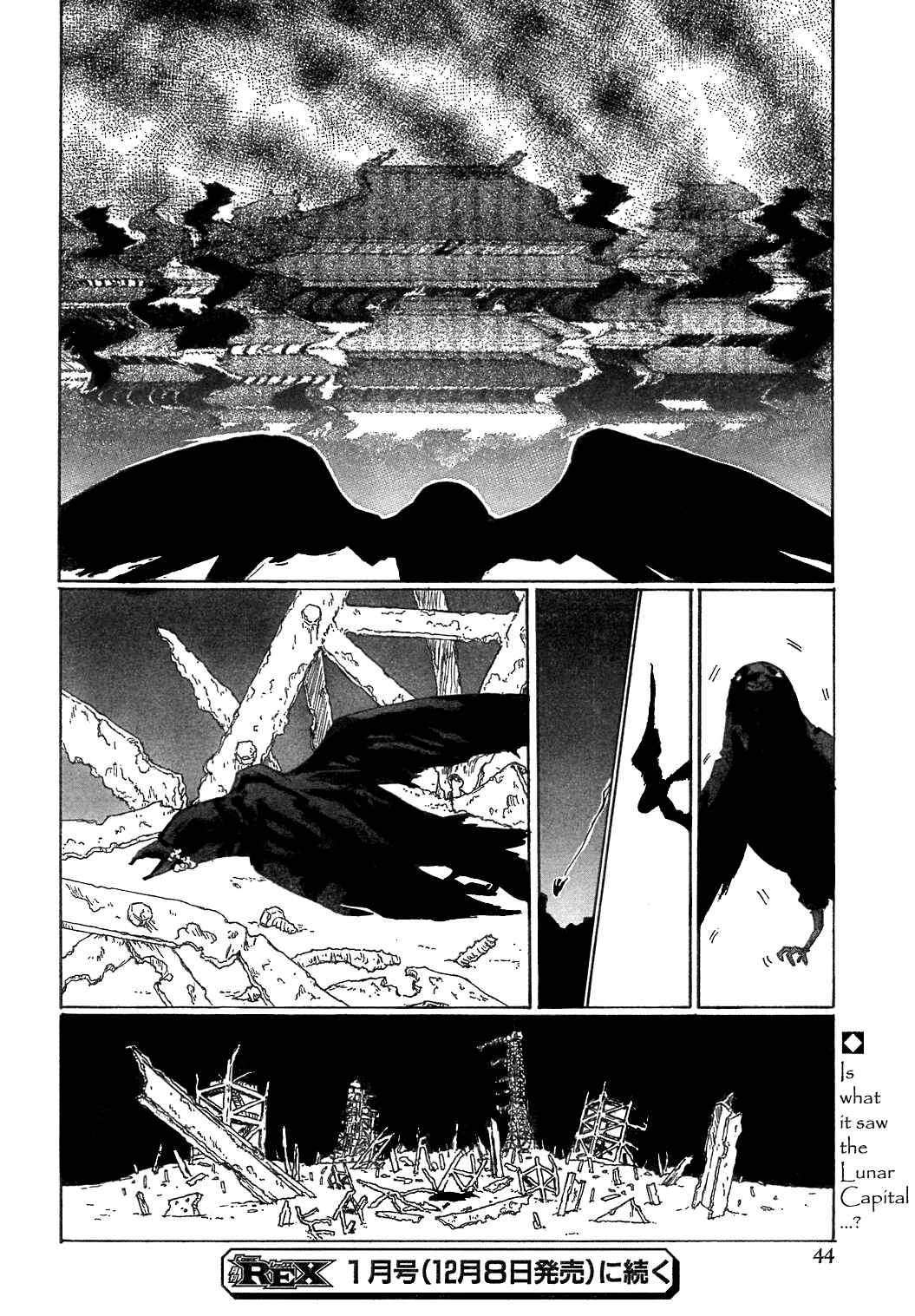 Page 26 Chapter 6 Touhou Bougetsushou ~ Silent Sinner in Blue.