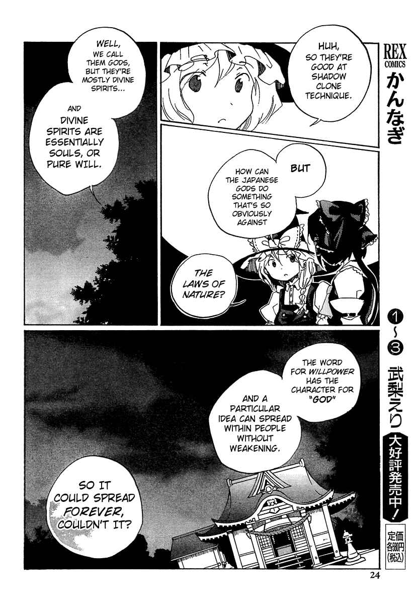 Page 6 Chapter 6 Touhou Bougetsushou ~ Silent Sinner in Blue.