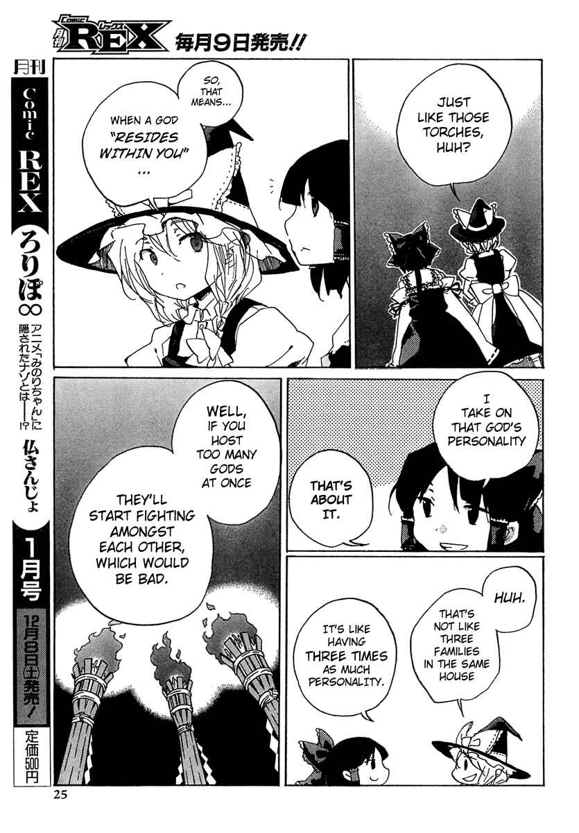 Page 7 Chapter 6 Touhou Bougetsushou ~ Silent Sinner in Blue.