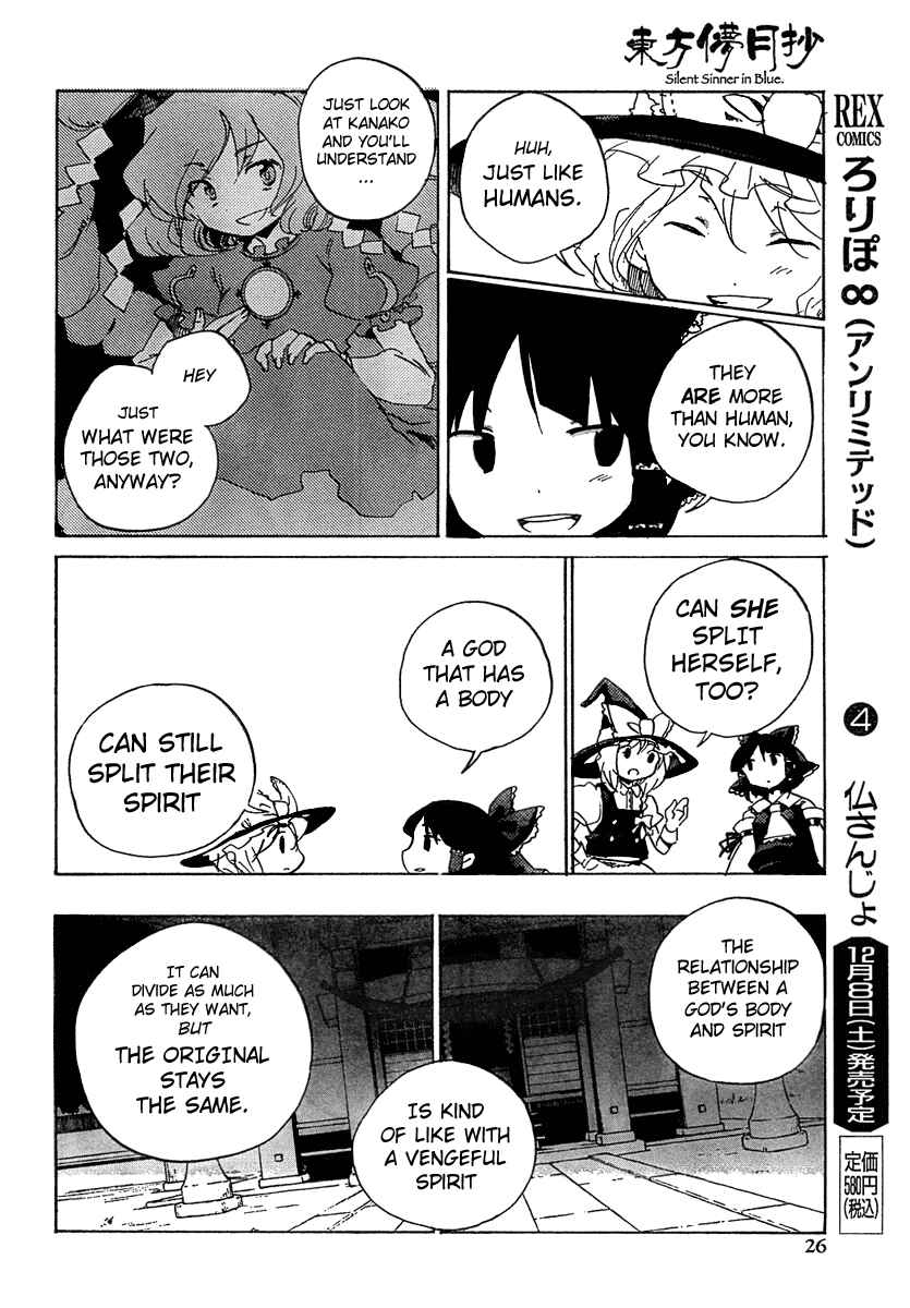 Page 8 Chapter 6 Touhou Bougetsushou ~ Silent Sinner in Blue.