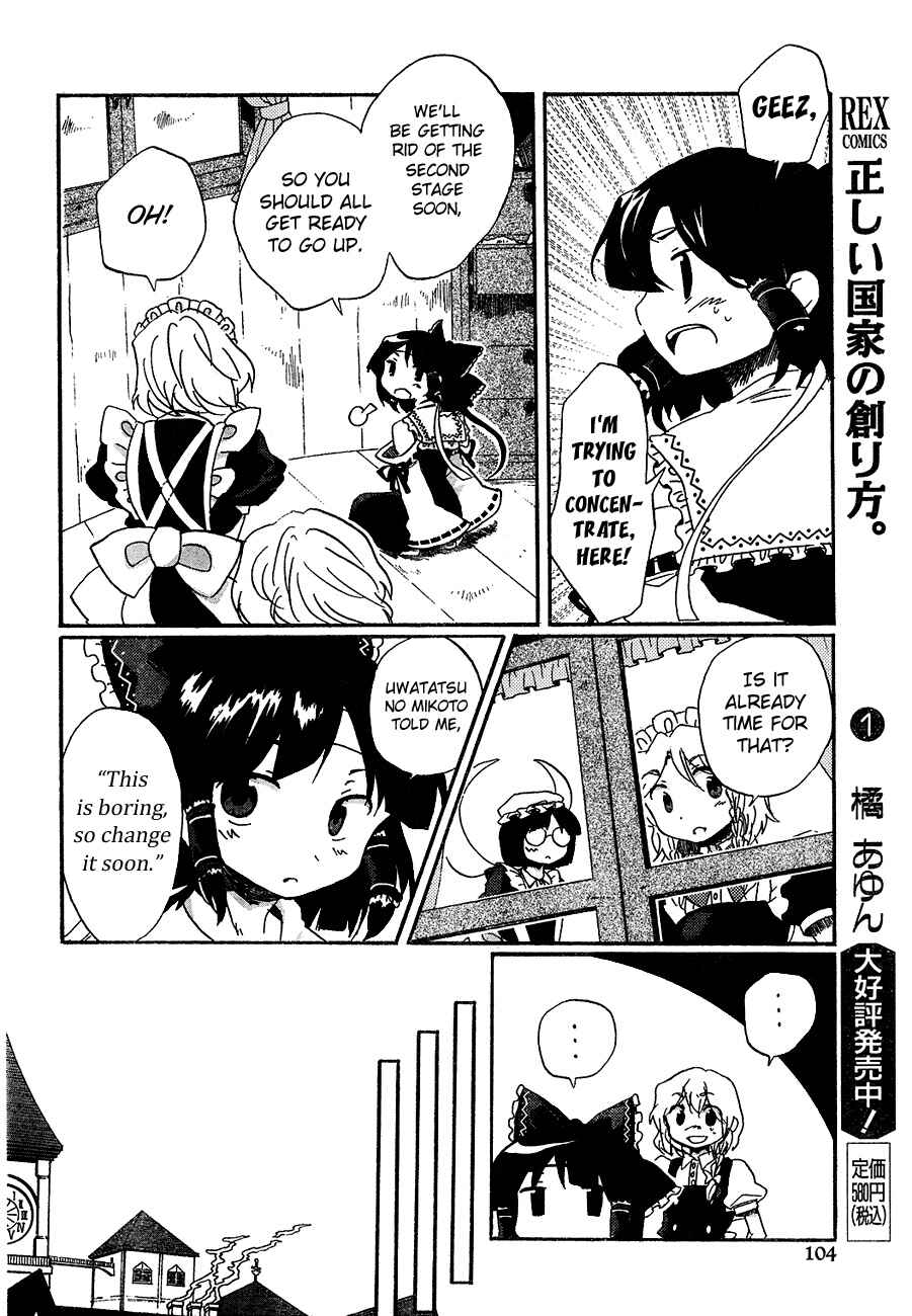 Page 12 Chapter 11 Touhou Bougetsushou ~ Silent Sinner in Blue.