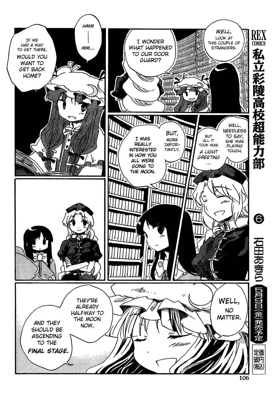 Page 14 Chapter 11 Touhou Bougetsushou ~ Silent Sinner in Blue.