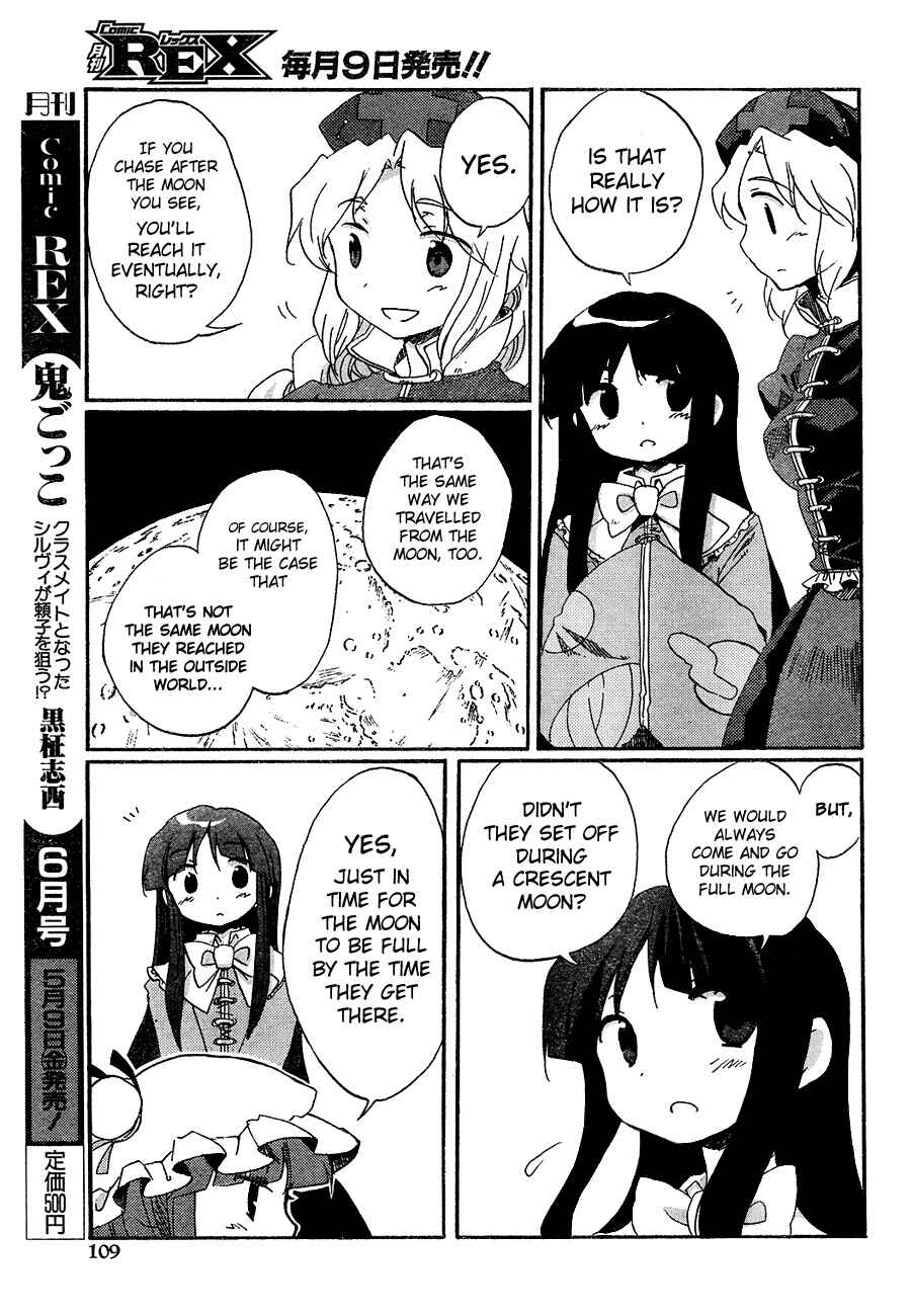 Page 17 Chapter 11 Touhou Bougetsushou ~ Silent Sinner in Blue.