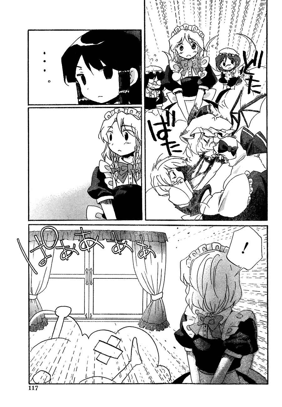 Page 25 Chapter 11 Touhou Bougetsushou ~ Silent Sinner in Blue.