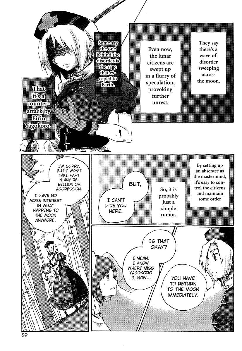 Page 15 Chapter 2 Touhou Bougetsushou ~ Silent Sinner in Blue.