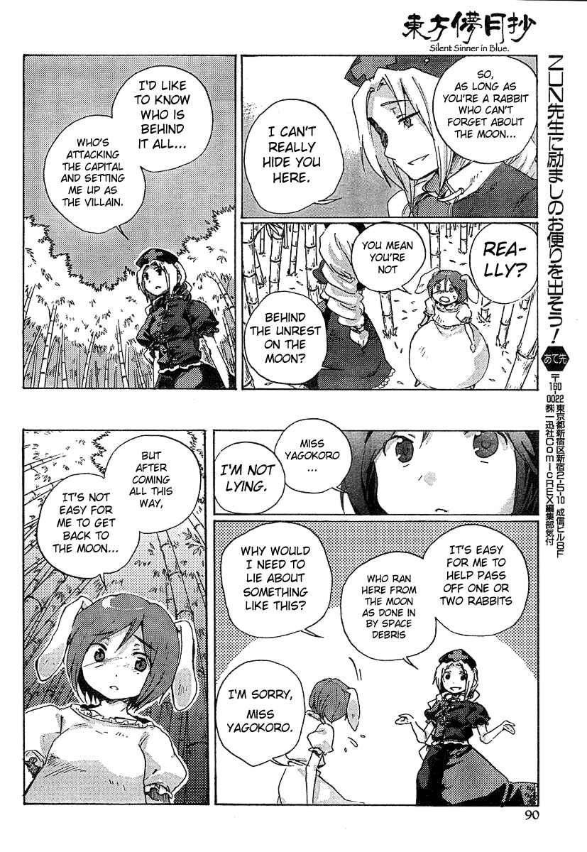 Page 16 Chapter 2 Touhou Bougetsushou ~ Silent Sinner in Blue.