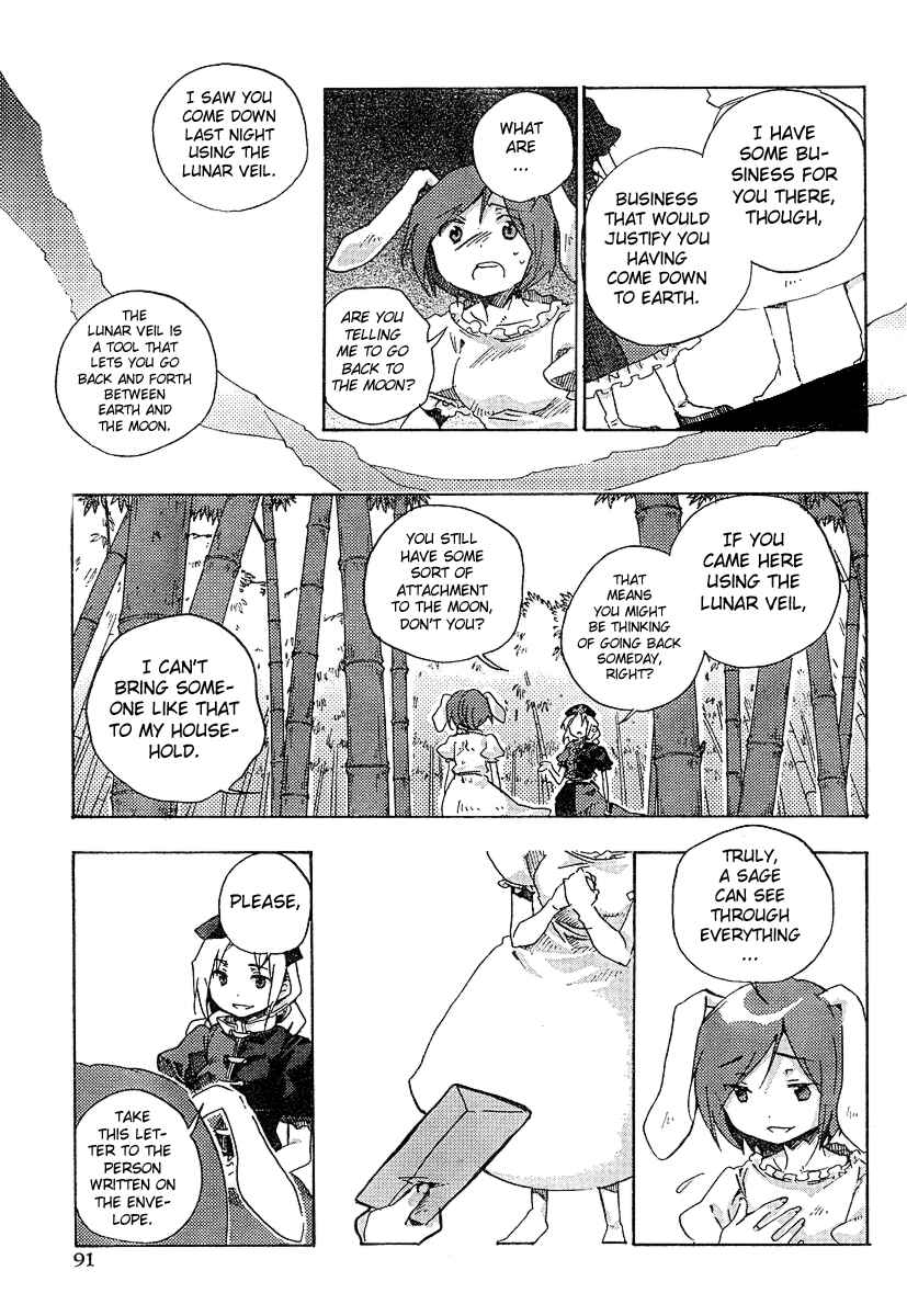 Page 17 Chapter 2 Touhou Bougetsushou ~ Silent Sinner in Blue.
