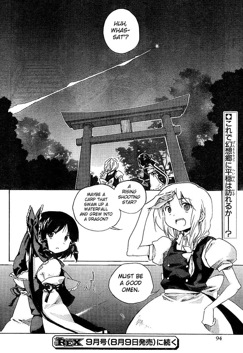 Page 20 Chapter 2 Touhou Bougetsushou ~ Silent Sinner in Blue.
