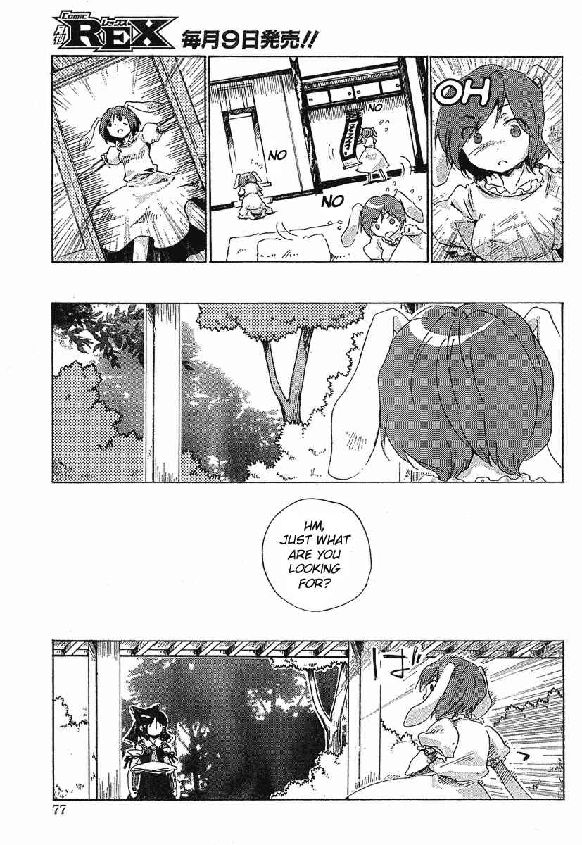 Page 3 Chapter 2 Touhou Bougetsushou ~ Silent Sinner in Blue.