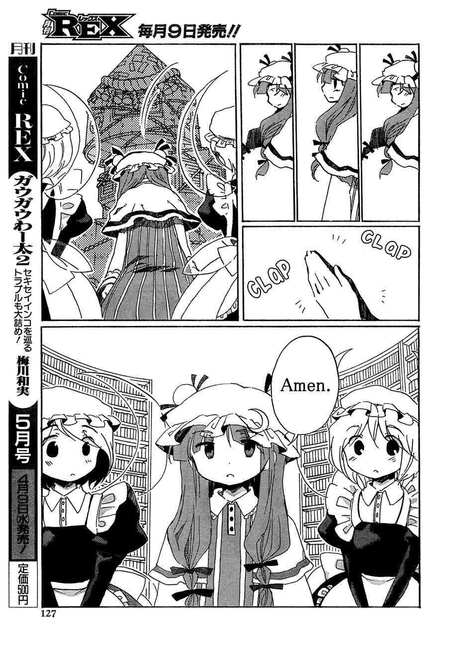 Page 13 Chapter 10 Touhou Bougetsushou ~ Silent Sinner in Blue.