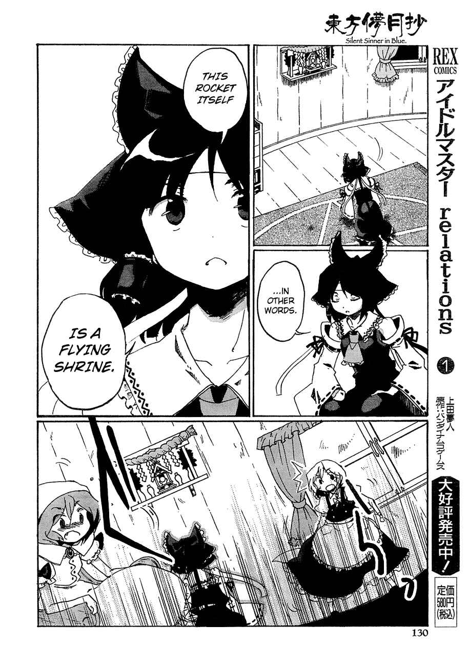 Page 16 Chapter 10 Touhou Bougetsushou ~ Silent Sinner in Blue.