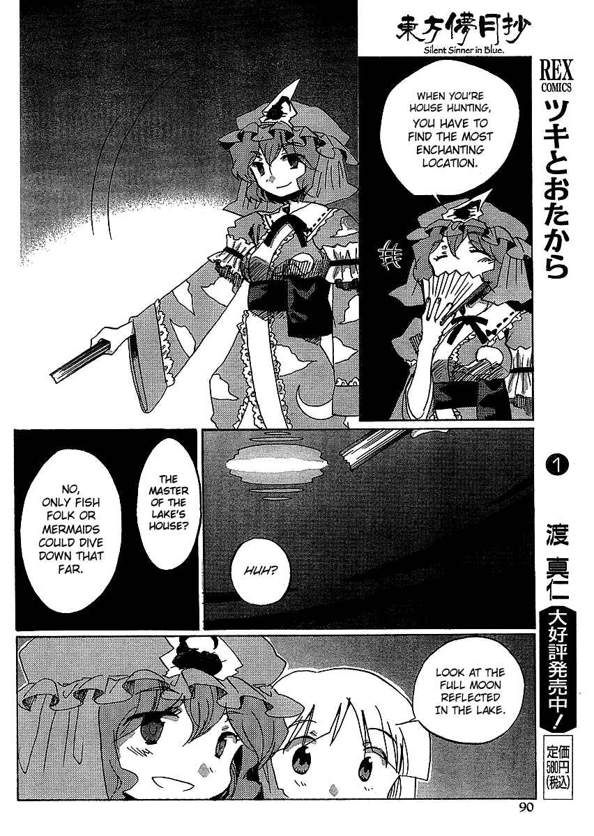 Page 12 Chapter 16 Touhou Bougetsushou ~ Silent Sinner in Blue.