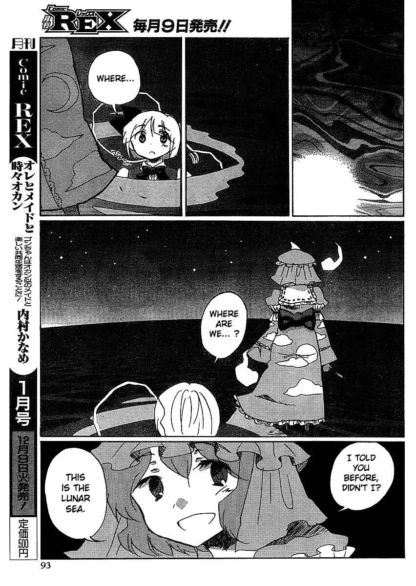 Page 15 Chapter 16 Touhou Bougetsushou ~ Silent Sinner in Blue.