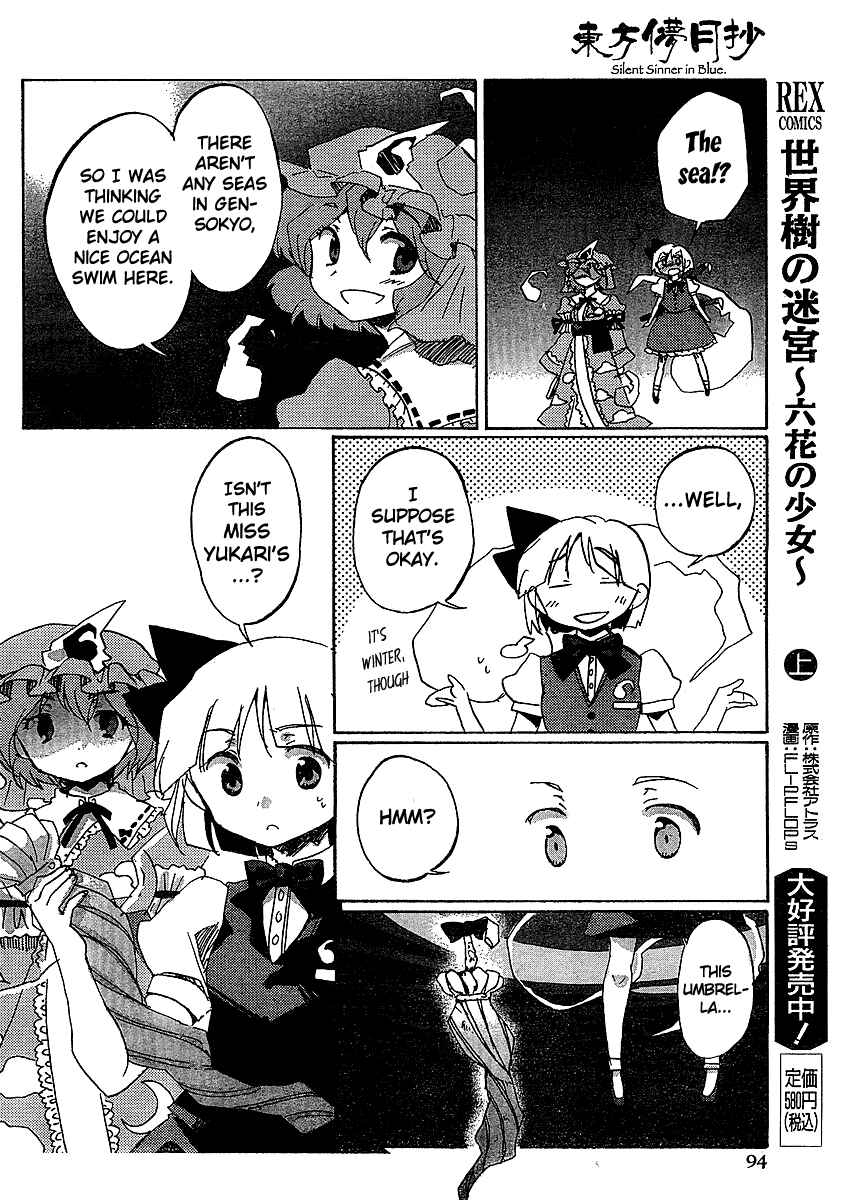 Page 16 Chapter 16 Touhou Bougetsushou ~ Silent Sinner in Blue.