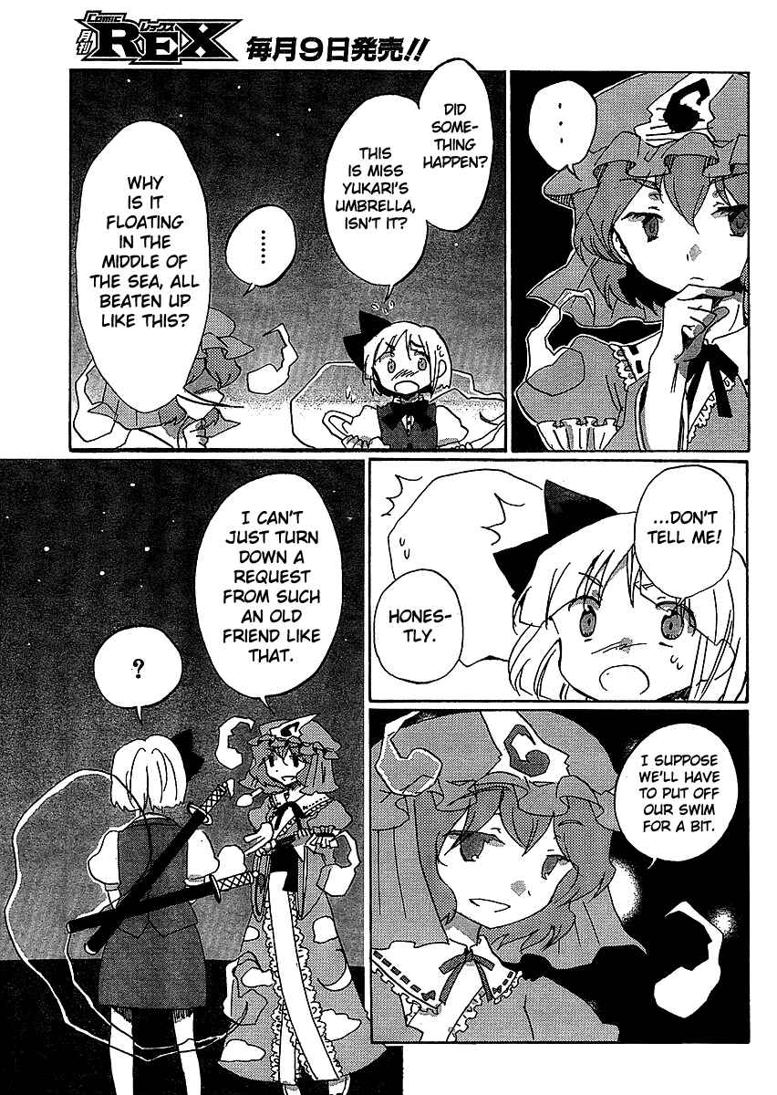 Page 17 Chapter 16 Touhou Bougetsushou ~ Silent Sinner in Blue.