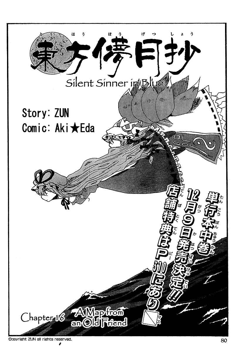 Page 2 Chapter 16 Touhou Bougetsushou ~ Silent Sinner in Blue.