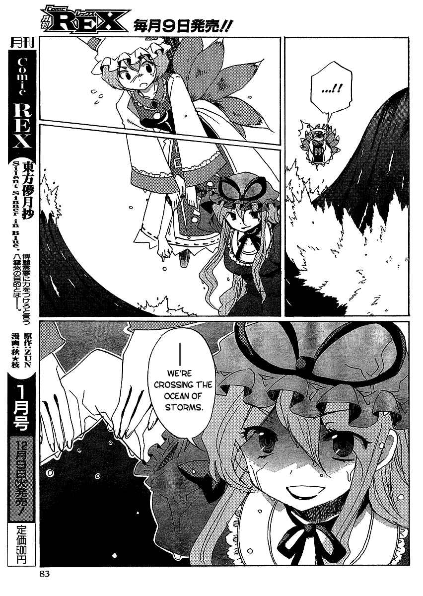 Page 5 Chapter 16 Touhou Bougetsushou ~ Silent Sinner in Blue.