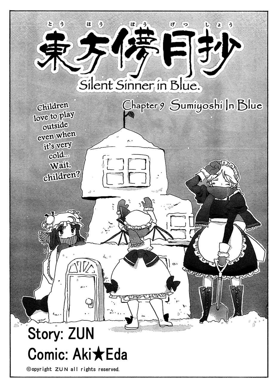 Page 1 Chapter 9 Touhou Bougetsushou ~ Silent Sinner in Blue.