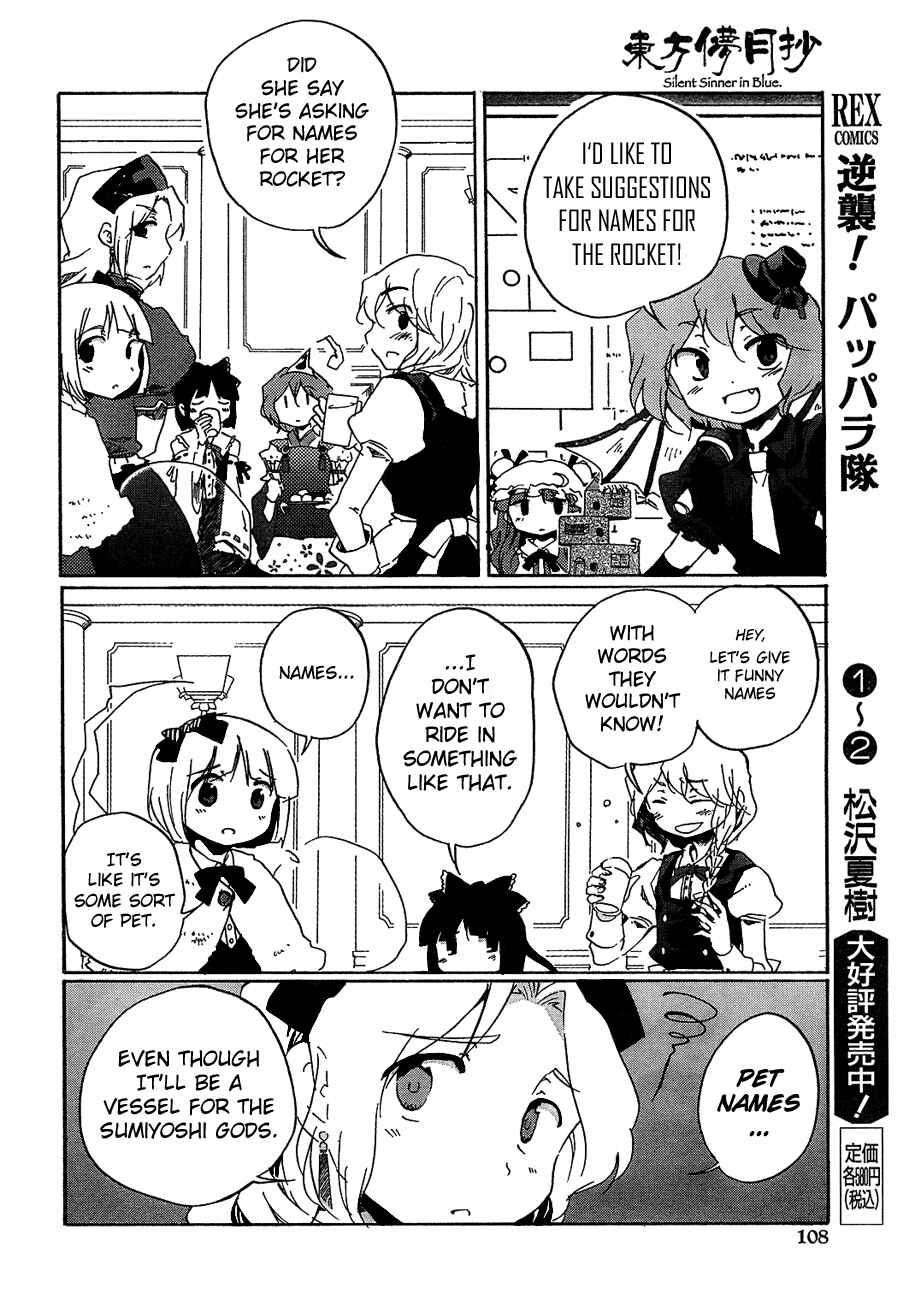 Page 15 Chapter 9 Touhou Bougetsushou ~ Silent Sinner in Blue.