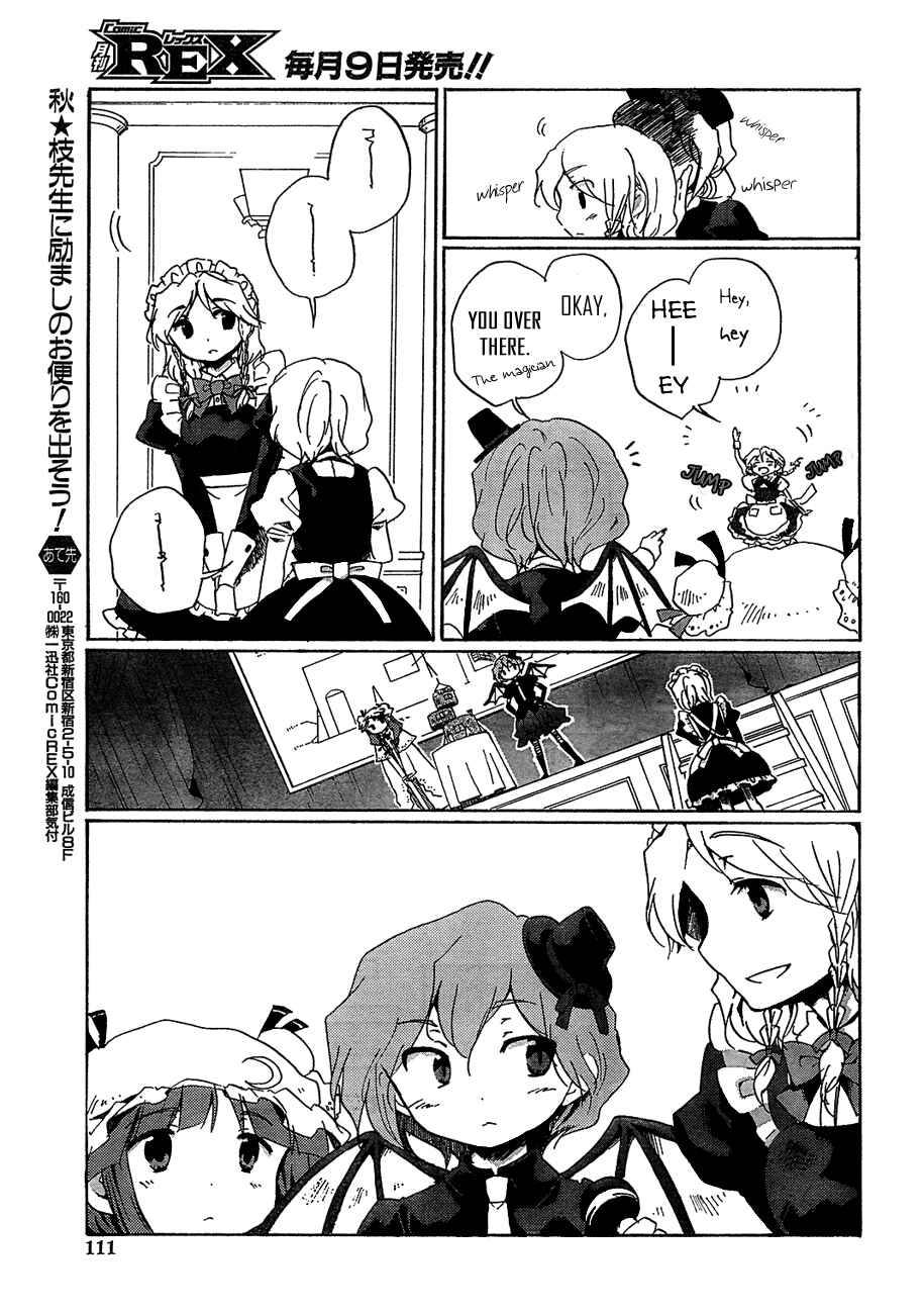 Page 18 Chapter 9 Touhou Bougetsushou ~ Silent Sinner in Blue.