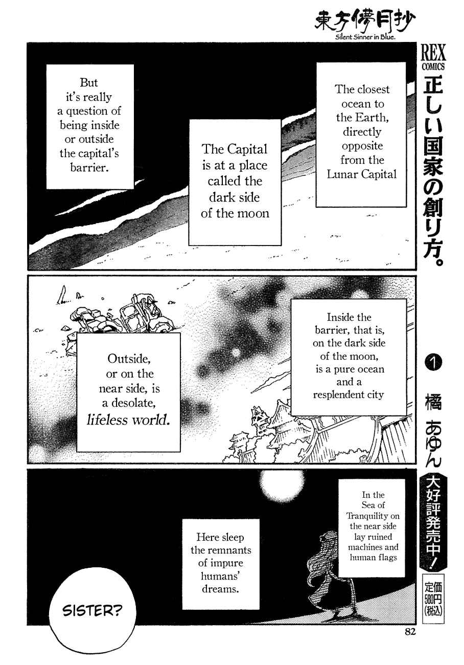Page 11 Chapter 8 Touhou Bougetsushou ~ Silent Sinner in Blue.