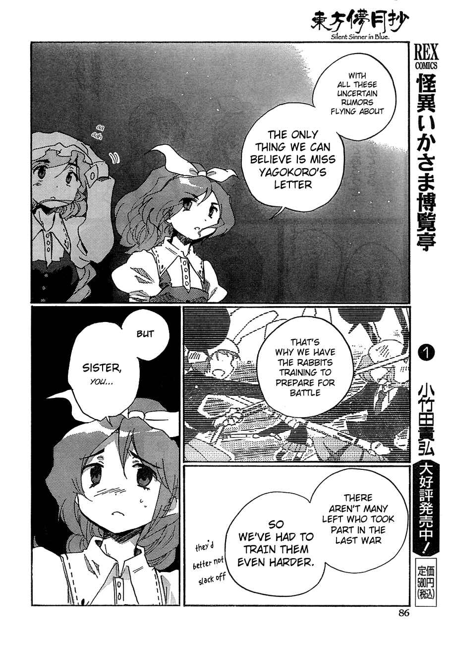 Page 15 Chapter 8 Touhou Bougetsushou ~ Silent Sinner in Blue.