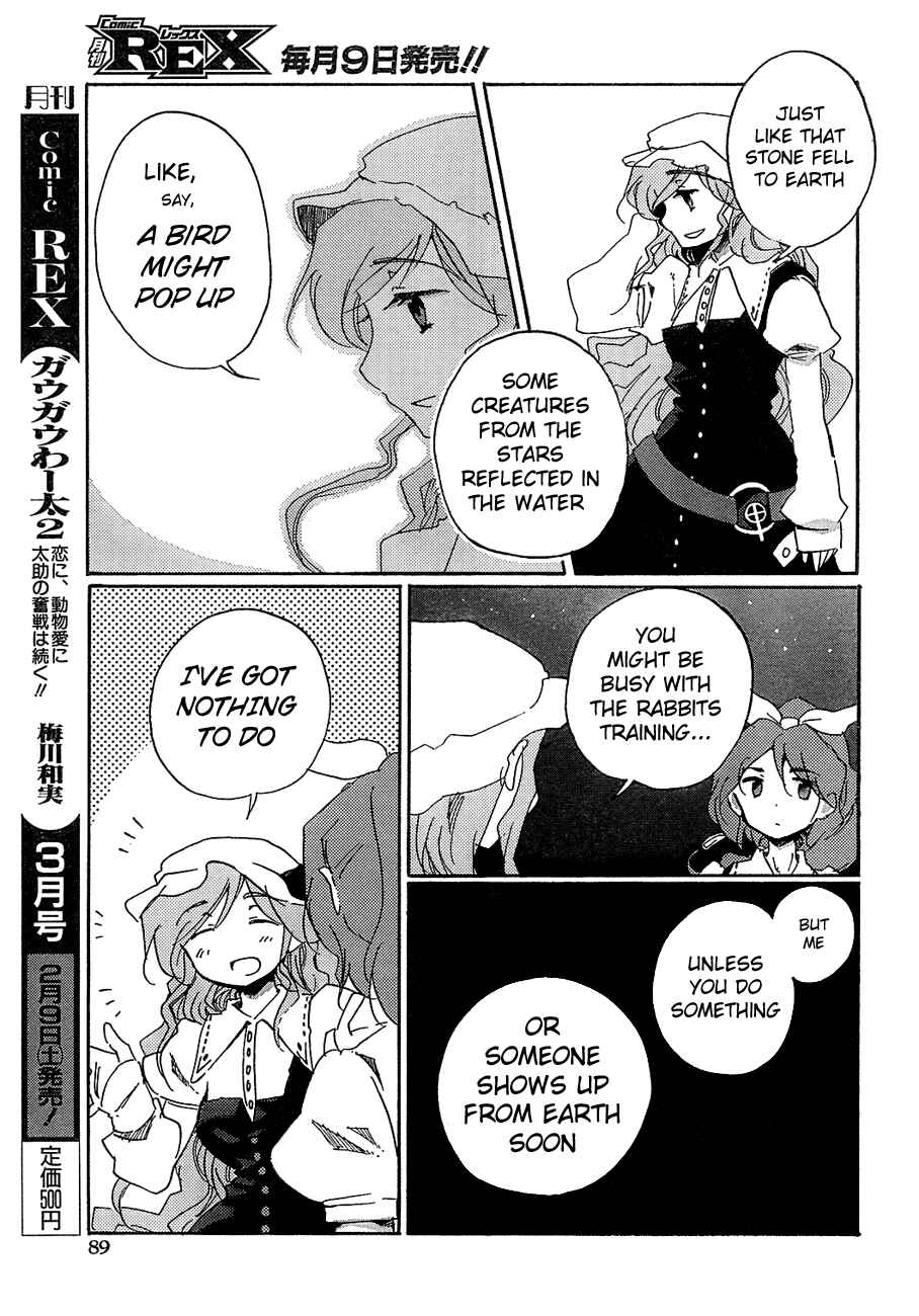 Page 18 Chapter 8 Touhou Bougetsushou ~ Silent Sinner in Blue.