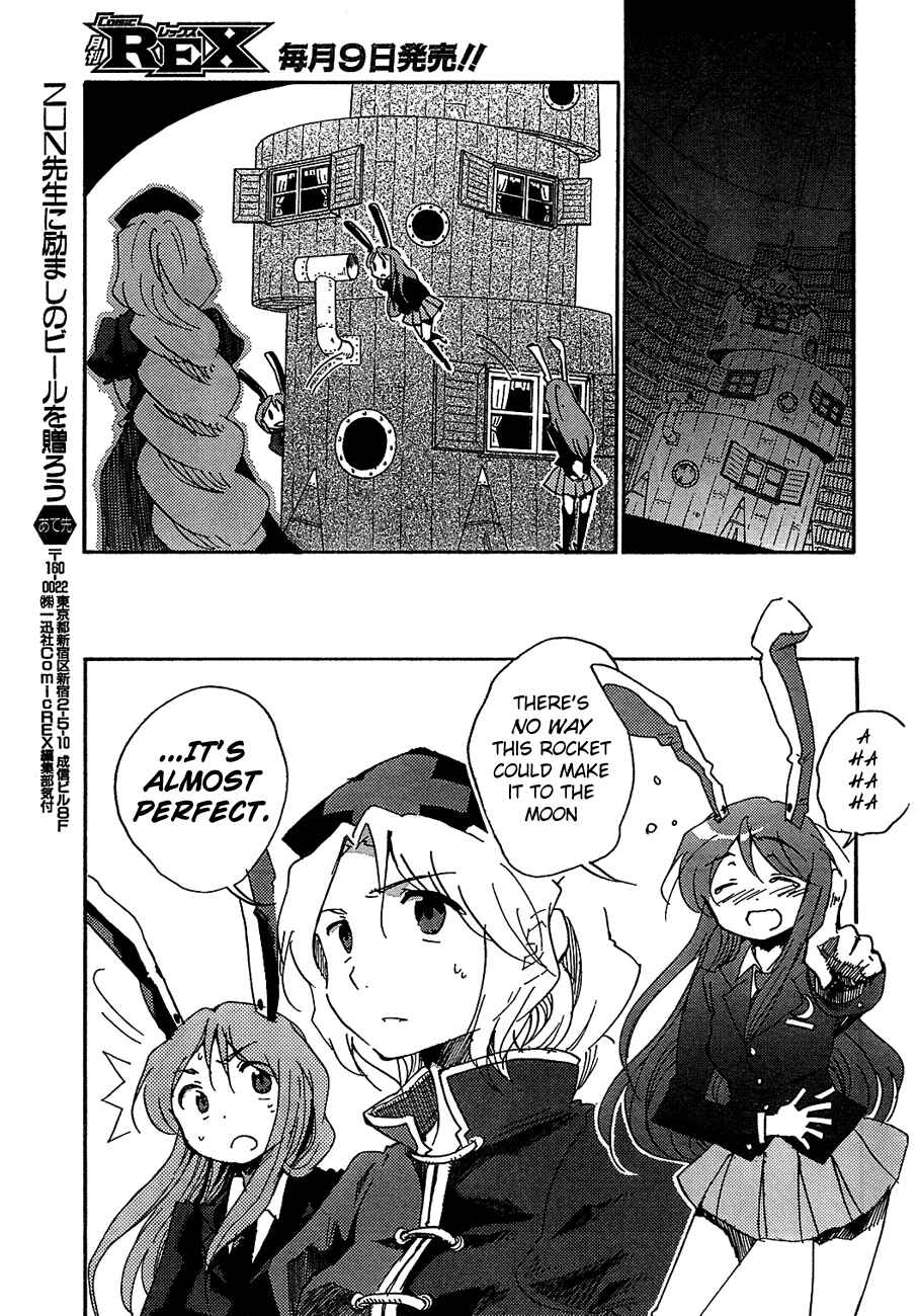 Page 24 Chapter 8 Touhou Bougetsushou ~ Silent Sinner in Blue.