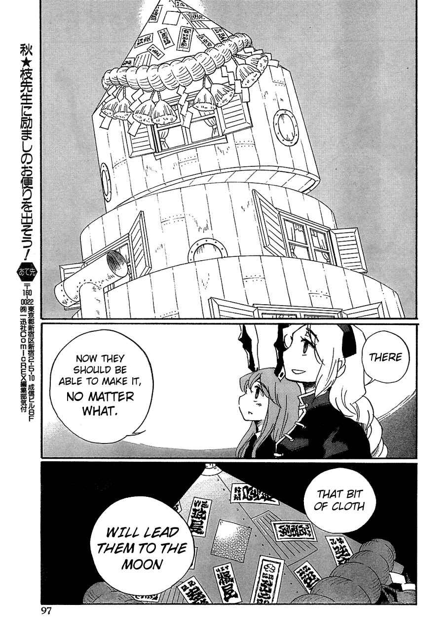 Page 26 Chapter 8 Touhou Bougetsushou ~ Silent Sinner in Blue.