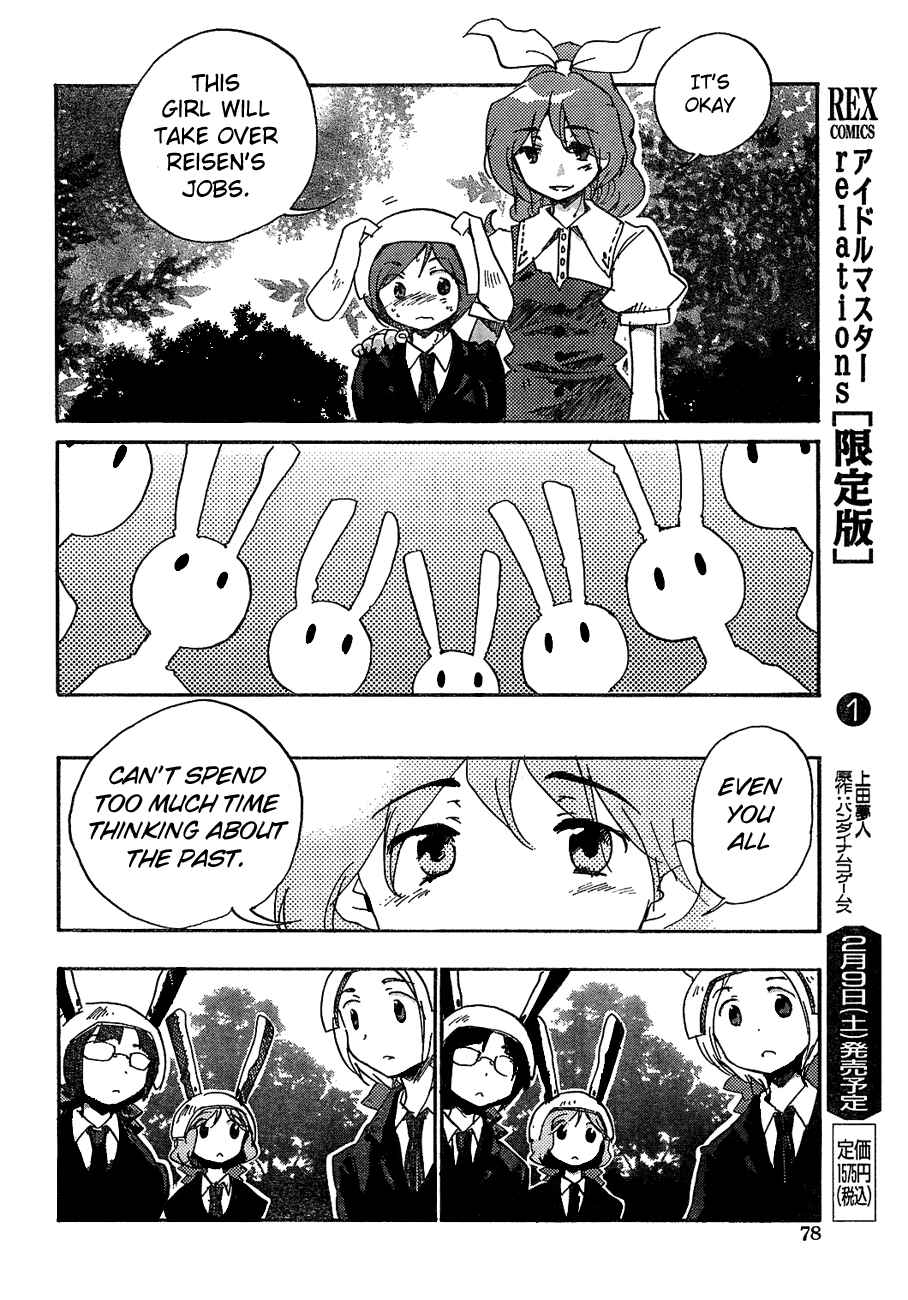 Page 7 Chapter 8 Touhou Bougetsushou ~ Silent Sinner in Blue.